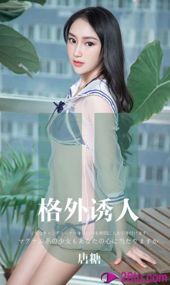 女儿长大了该享受了